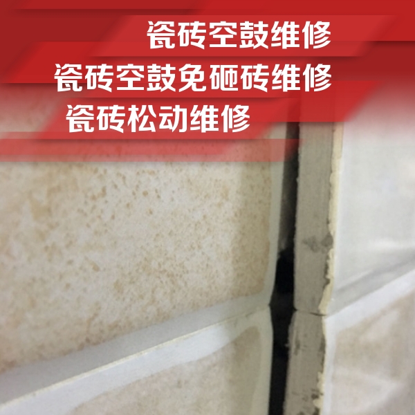 石渠瓷砖空鼓维修公司分享瓷砖胶薄贴法的具体操作步骤